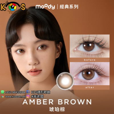 moody 1 Day Classic Amber Brown 琥珀棕 moody 1 Day Classic Amber Brown 琥珀棕
